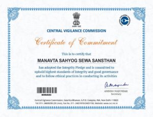 CENTRAL VIGILANCE CERTIFICATE